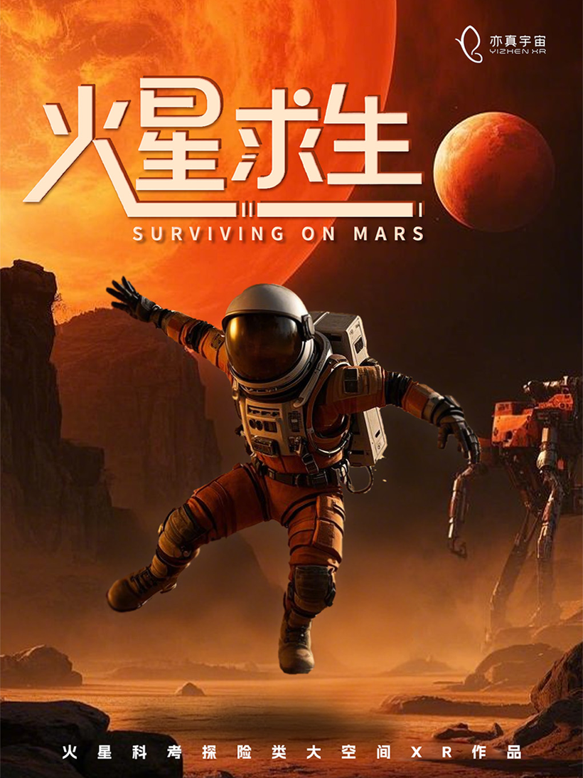 亦真科技XR奇遇！2025西部電博會(huì)開啟VR密室/恐怖解密探險(xiǎn)之旅
