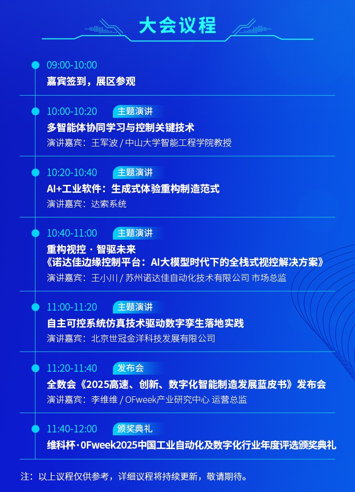 7月30日深圳集結(jié)！第六屆智能工業(yè)展聚焦數(shù)字經(jīng)濟與制造升級