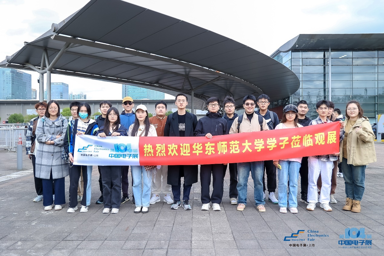 第104屆中國電子展圓滿收官！盛況空前，煥發(fā)電子行業(yè)新活力新生態(tài)！
