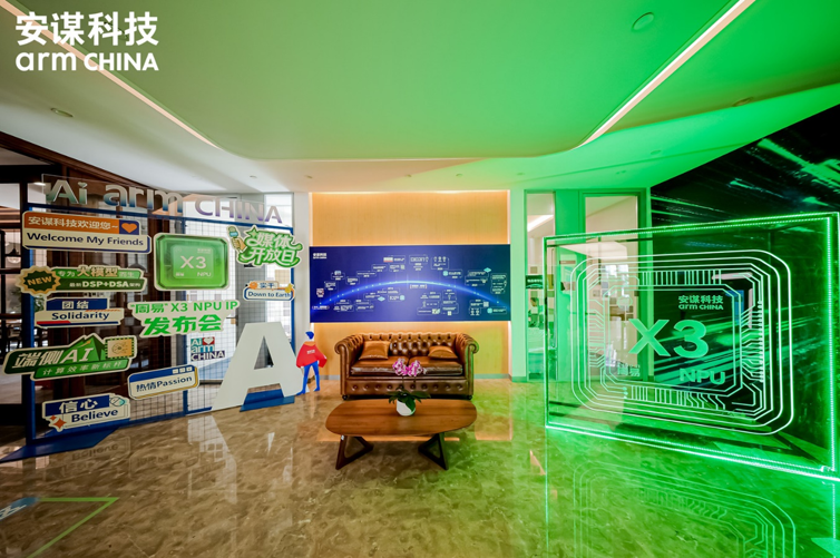 專為大模型而生：安謀科技發(fā)布"周易"X3 NPU，重塑端側(cè)AI計算格局
