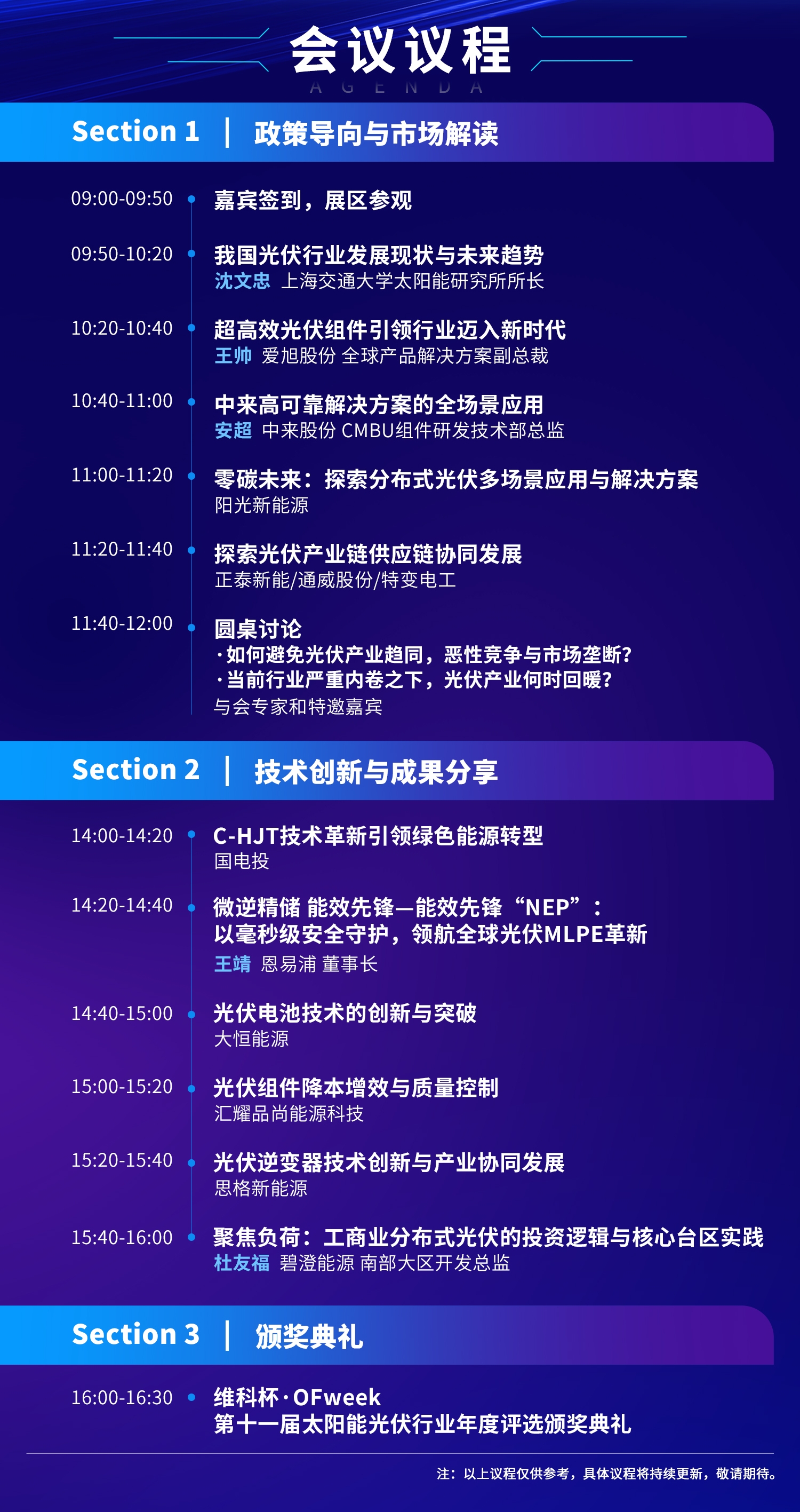 7月30日深圳集結(jié)！第六屆智能工業(yè)展聚焦數(shù)字經(jīng)濟與制造升級