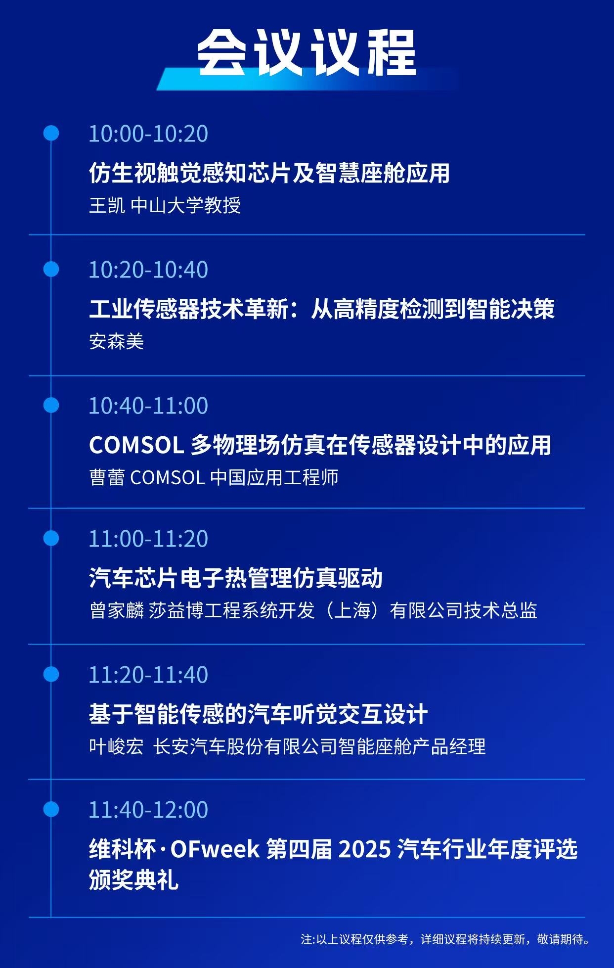7月30日深圳集結(jié)！第六屆智能工業(yè)展聚焦數(shù)字經(jīng)濟與制造升級