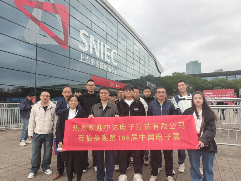 創(chuàng)新強基，智造賦能：超600家企業(yè)齊聚！第106屆中國電子展打造行業(yè)盛宴