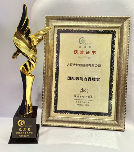 問鼎藍點！大聯(lián)大控股斬獲“國際影響力品牌獎”彰顯全球?qū)嵙? width=