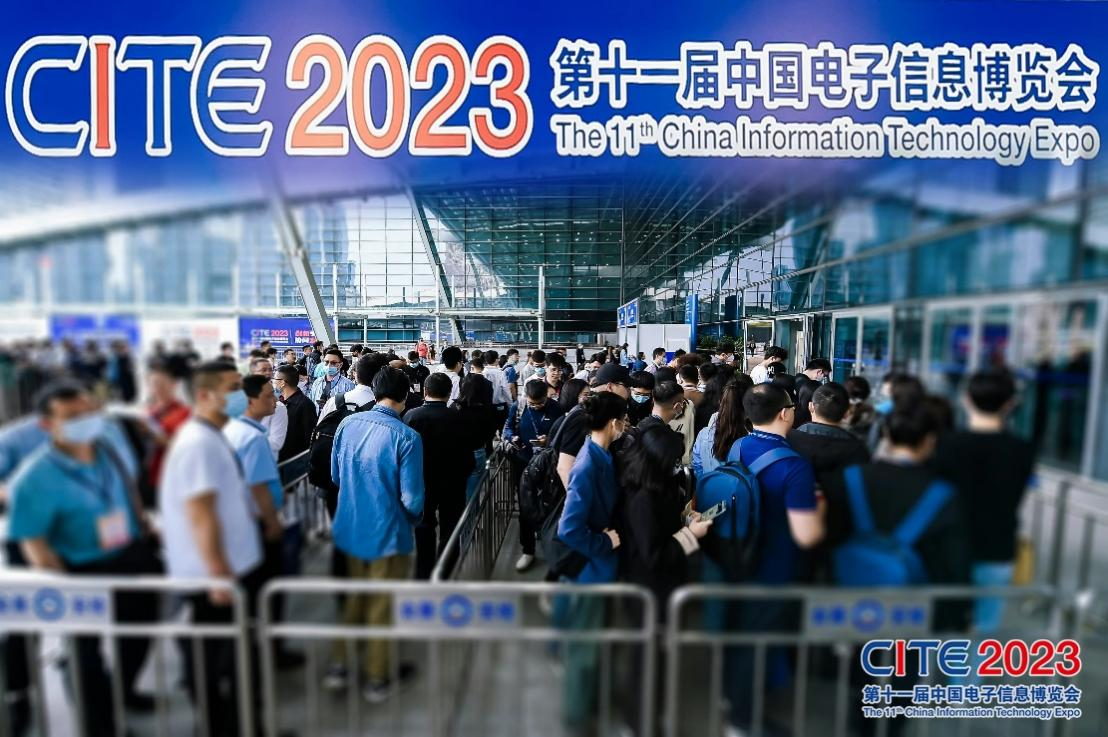 培育新質(zhì)生產(chǎn)力，CITE 2024專精特新系列活動全面升級