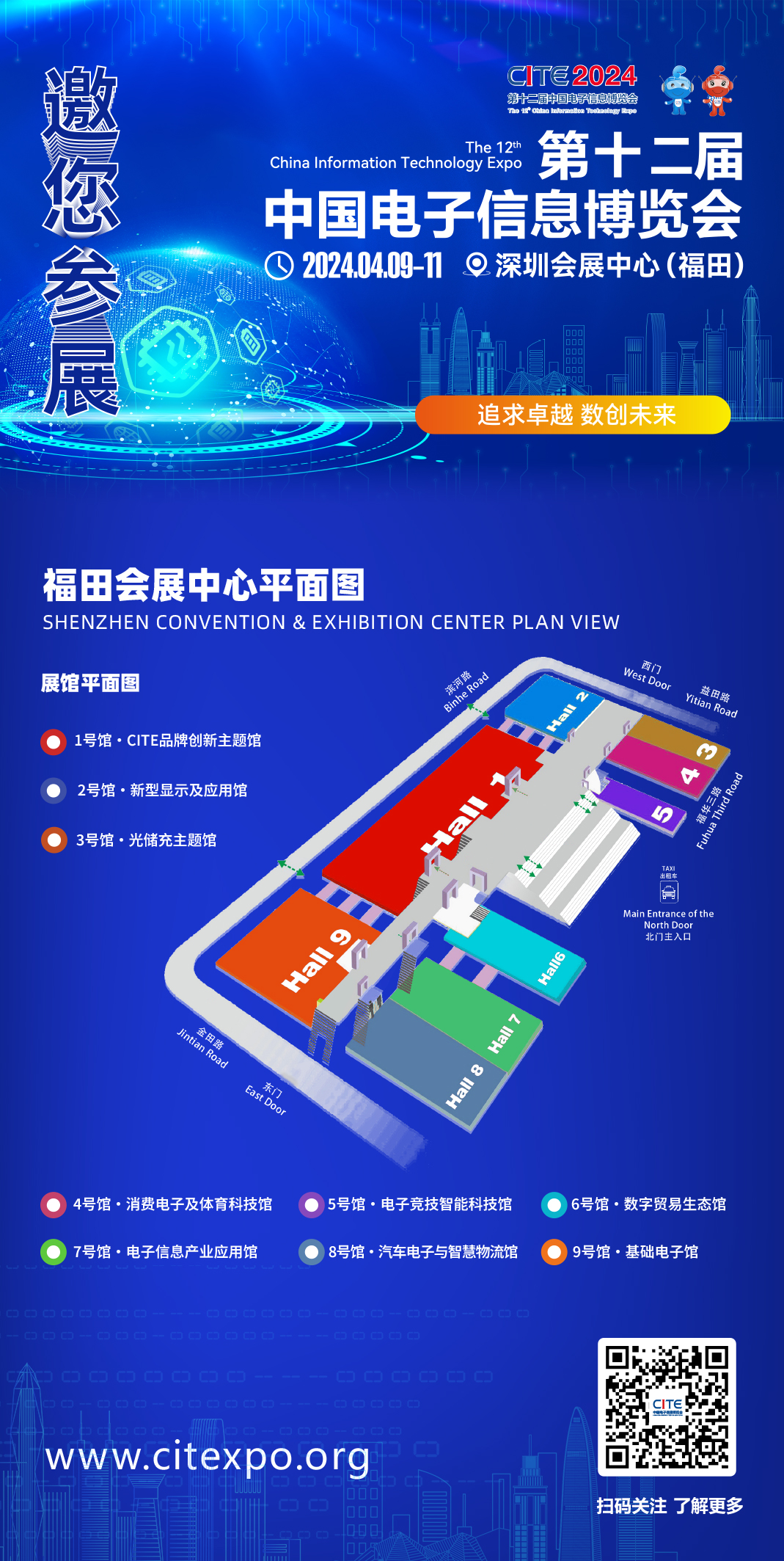 培育新質(zhì)生產(chǎn)力，CITE 2024專精特新系列活動全面升級