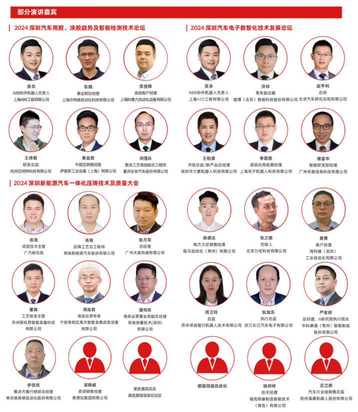 數(shù)字驅(qū)動(dòng)工業(yè)，智能賦能制造 AMTS & AHTE SOUTH CHINA 2024同期會(huì)議全公開(kāi)！