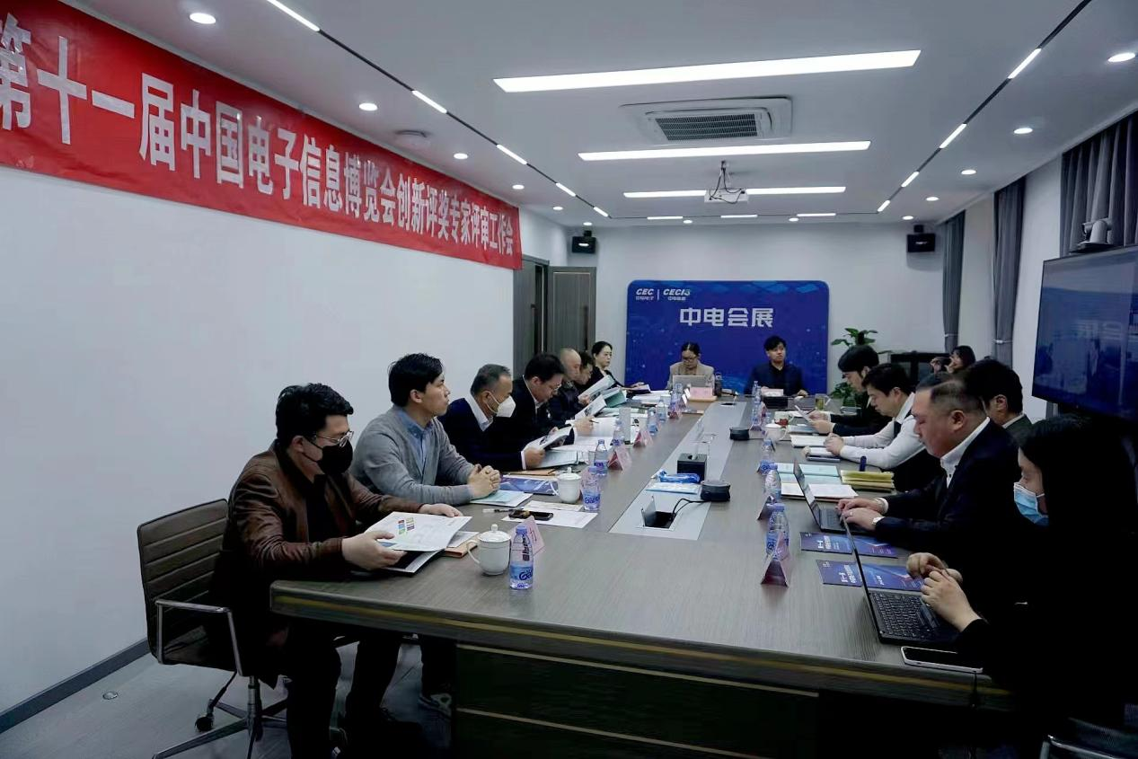 技術(shù)創(chuàng)新對電子信息產(chǎn)業(yè)的發(fā)展至關(guān)重要，為促進(jìn)科技創(chuàng)新和技術(shù)進(jìn)步，調(diào)動廣大電子信息產(chǎn)業(yè)工作者的積極性和創(chuàng)造性，獎勵在新型顯示、集成電路、基礎(chǔ)電子、智能網(wǎng)聯(lián)與新能源、智能硬件、信息技術(shù)創(chuàng)新應(yīng)用、智能制造領(lǐng)域科學(xué)研究、技術(shù)創(chuàng)新與新品開發(fā)等方面取得卓越成績的項(xiàng)目，第十一屆中國電子信息博覽會（CITE 2023）作為展示全球電子信息產(chǎn)業(yè)最新產(chǎn)品和技術(shù)的國家級平臺，開展創(chuàng)新評獎活動，為電子信息行業(yè)挖掘更多有潛力的電子產(chǎn)品。