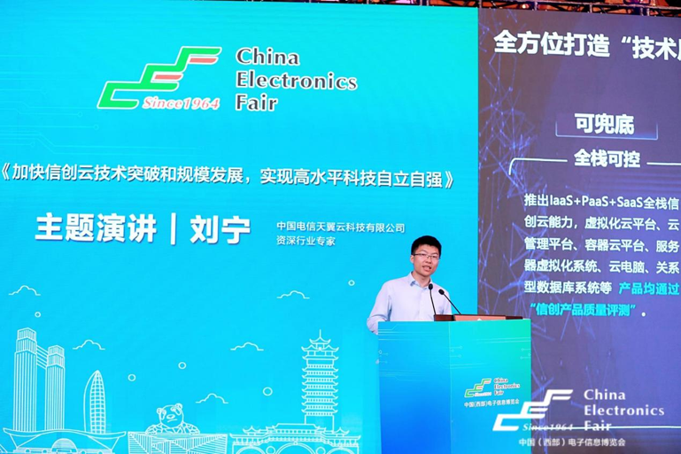 再啟航！第十一屆中國(guó)（西部）電子信息博覽會(huì)隆重開(kāi)幕