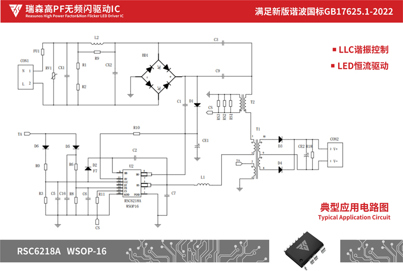 瑞森半導體新品攻略—小功率、小體積、高效率！LED驅(qū)動模塊RSC6218A