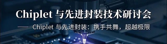 【明天見】IIC Shanghai 2025：同期峰會論壇展商名單全攻略