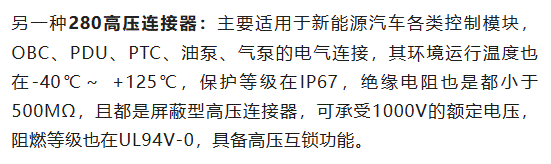 800V架構(gòu)下，給連接器帶來(lái)了哪些“改變”？