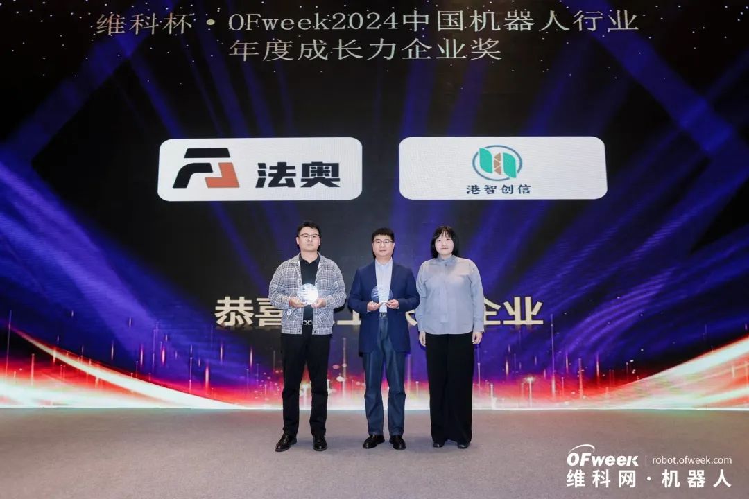 榮耀時(shí)刻！維科杯·OFweek 2024中國(guó)機(jī)器人行業(yè)年度評(píng)選獲獎(jiǎng)榜單盛大揭曉