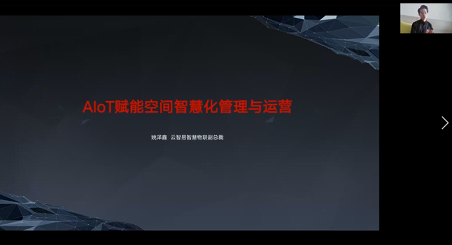 領(lǐng)航者峰會回看：傳感、模組、平臺到應(yīng)用，物聯(lián)網(wǎng)基建建設(shè)正夯